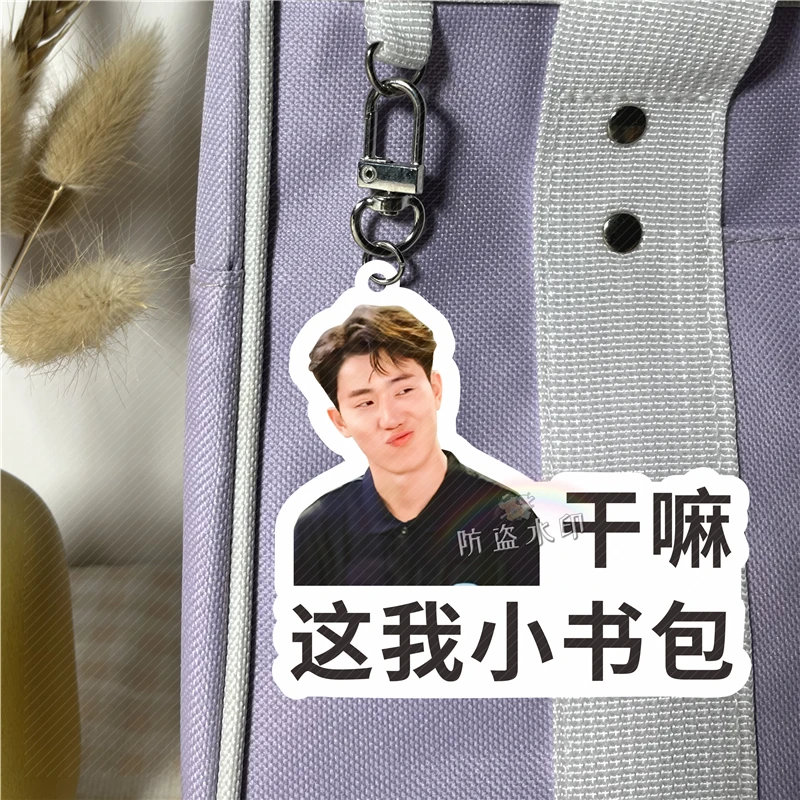 十个勤天钥匙扣应援包挂件赵一博赵小童李昊书包挂件明星周边