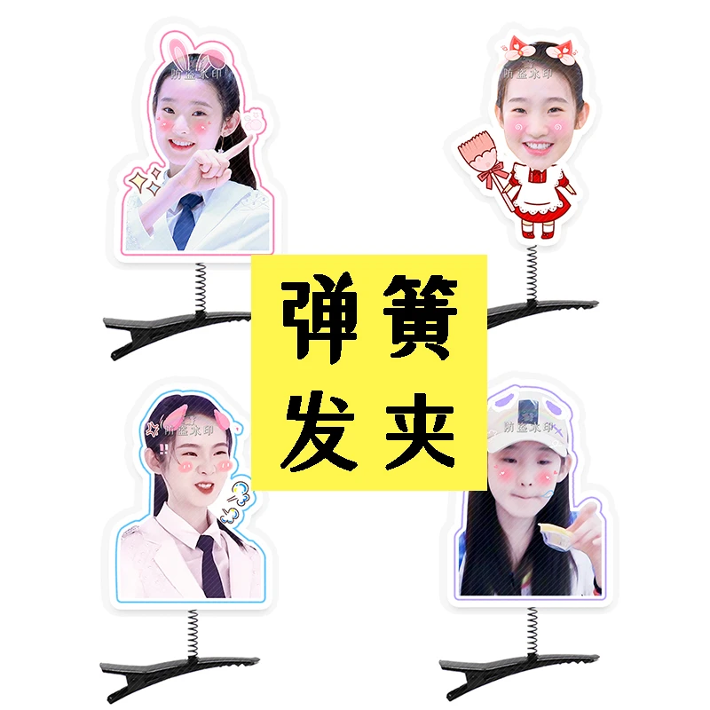 张艺凡立体发夹弹簧发夹演唱会周边定制定做抖音