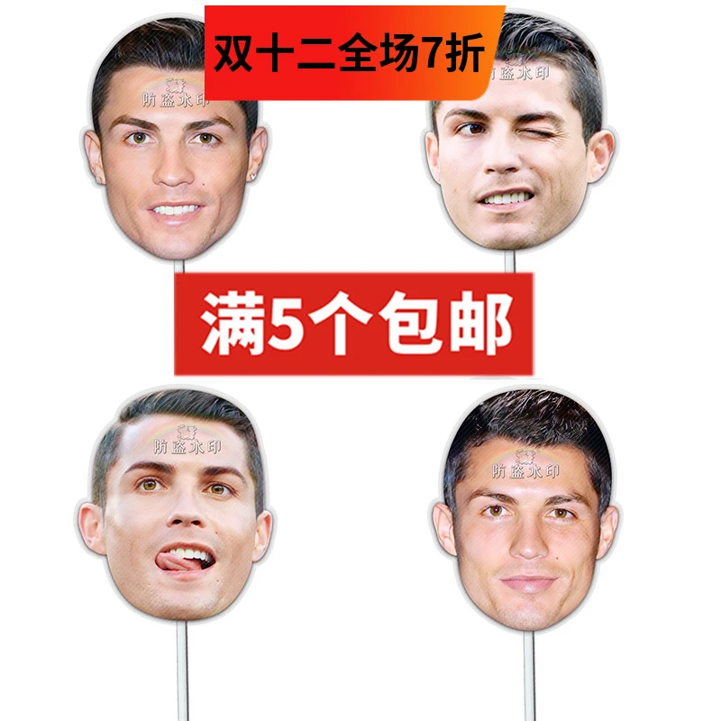 世界杯 C罗明星手举面具直播婚礼接亲小道具团建游戏表情包