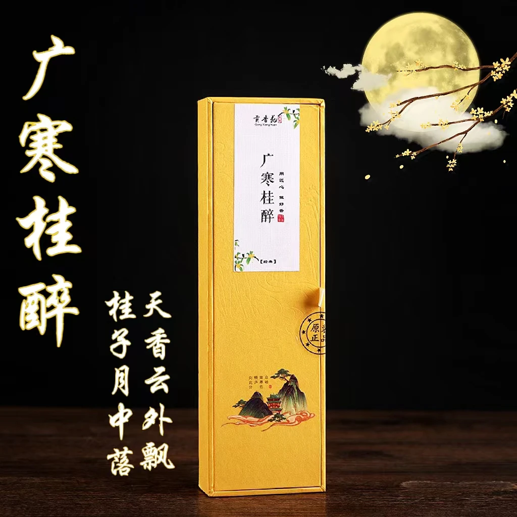 【广寒桂醉】粉丝人手一单桂花伴茶香线香居家办公室家用檀香薰香