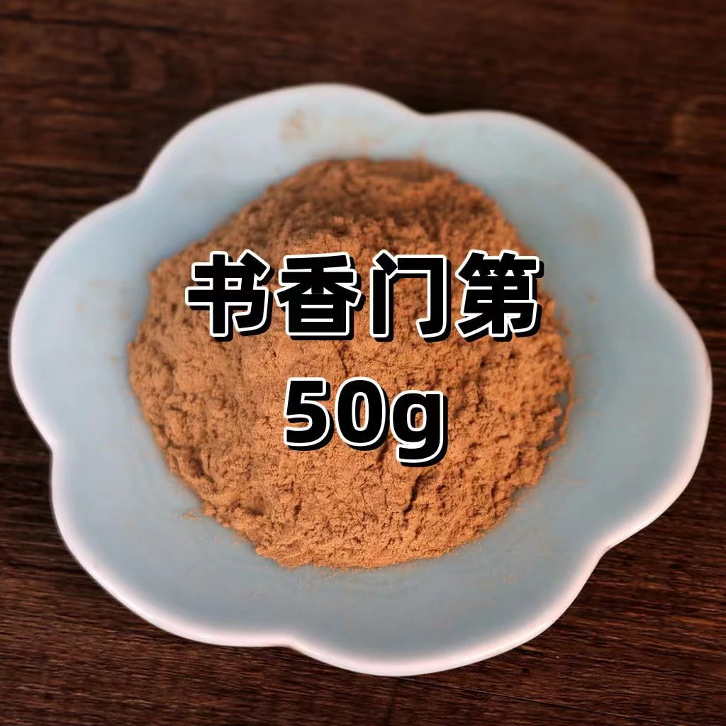 书香门第香粉 50g（手作系列非流水线）香篆打篆居家室内薰香