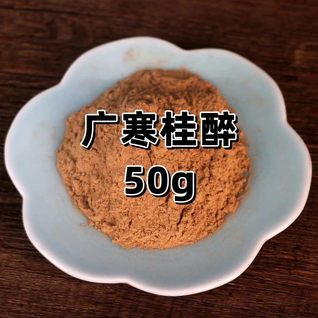 广寒桂醉香粉 50g（手作系列非流水线）香篆打篆居家室内薰香