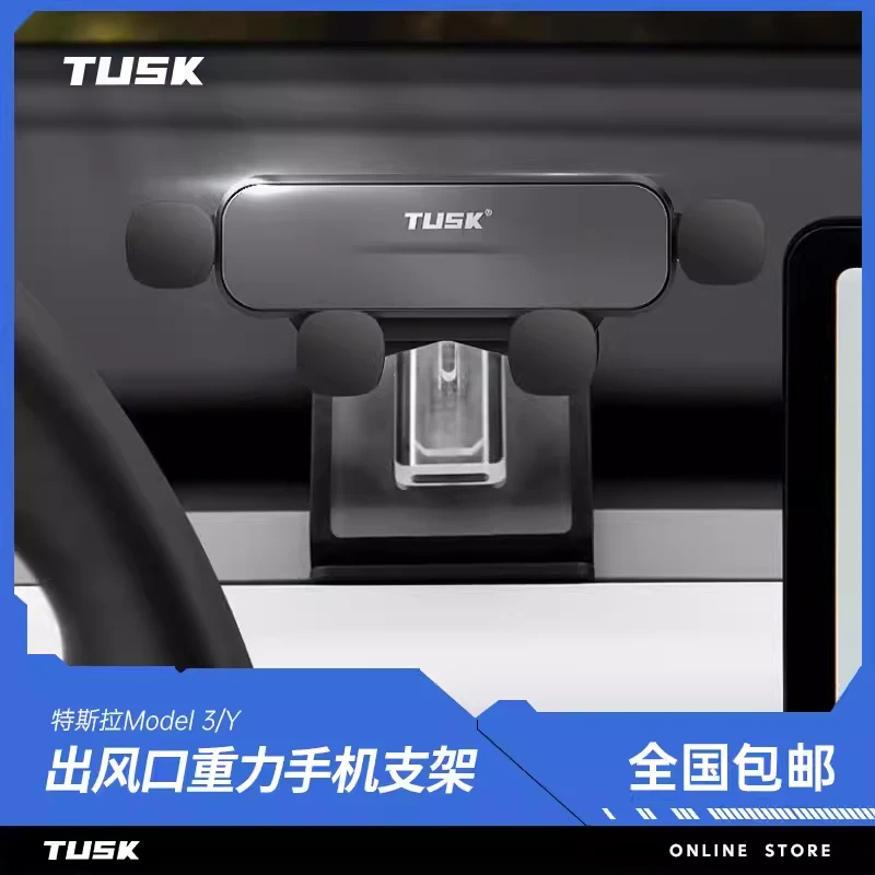 tusk特斯拉model3手机架车载支架导航modely太阳能神器改装配件