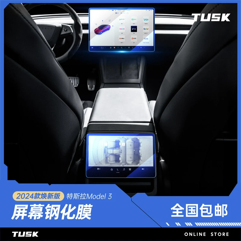 tusk特斯拉中控贴膜神器焕新Model3 Ar增透膜屏幕钢化丫导航屏幕