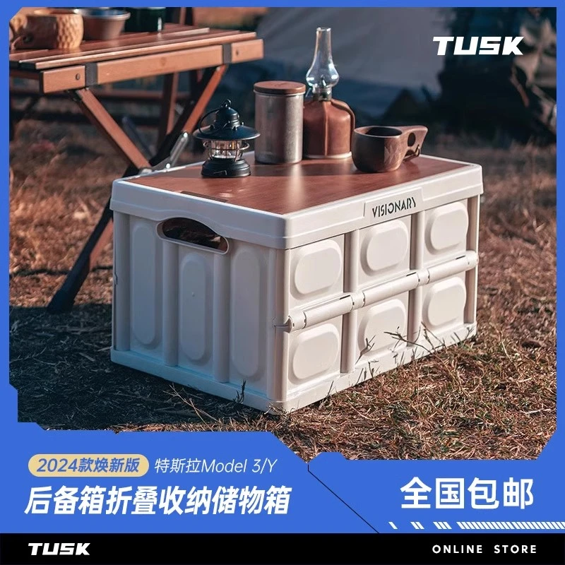 tusk特斯拉MODEL3 MODELY后备箱收纳箱整理箱户外3W可折叠储物箱