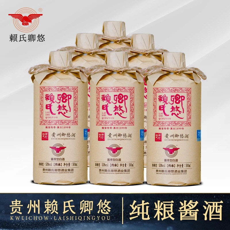卿悠卿悠茅台镇酱香型白酒53度纯粮食白酒送礼老酒口粮酒传承