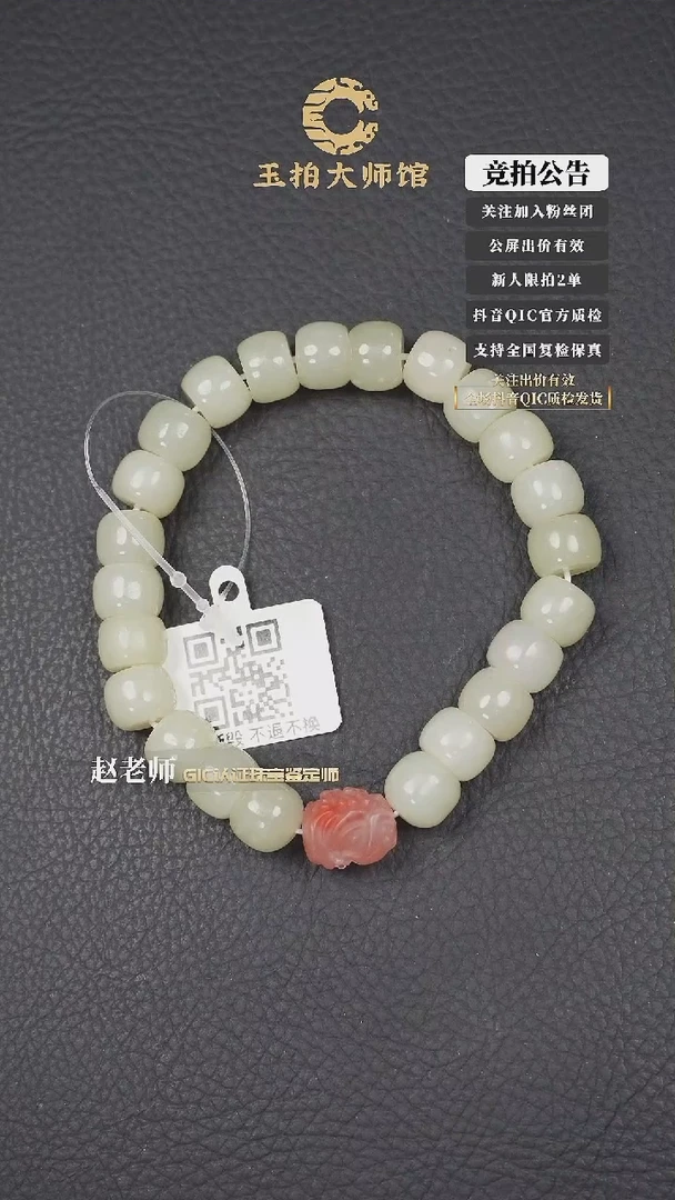 【闪购商品】和田玉手串未镶嵌和田玉手串