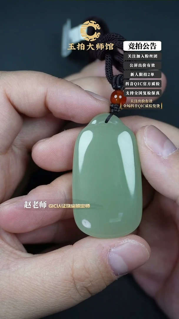 【闪购商品】和田玉吊坠(不含链)未镶嵌和田玉无事牌