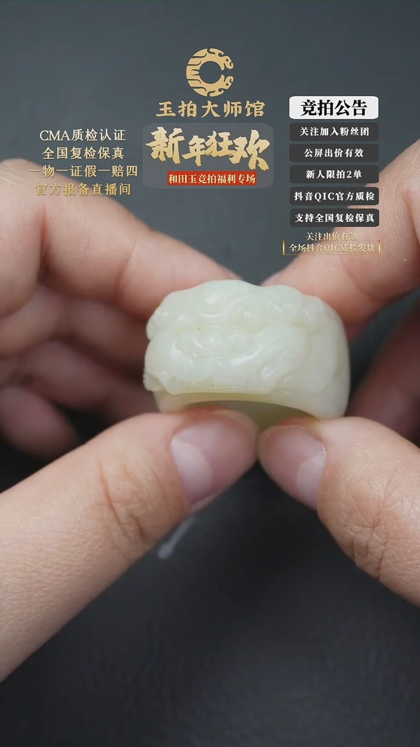 【闪购商品】和田玉戒圈未镶嵌和田玉扳指