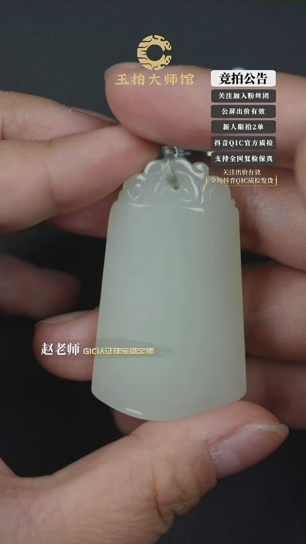 【闪购商品】和田玉吊坠(不含链)未镶嵌和田玉无事牌