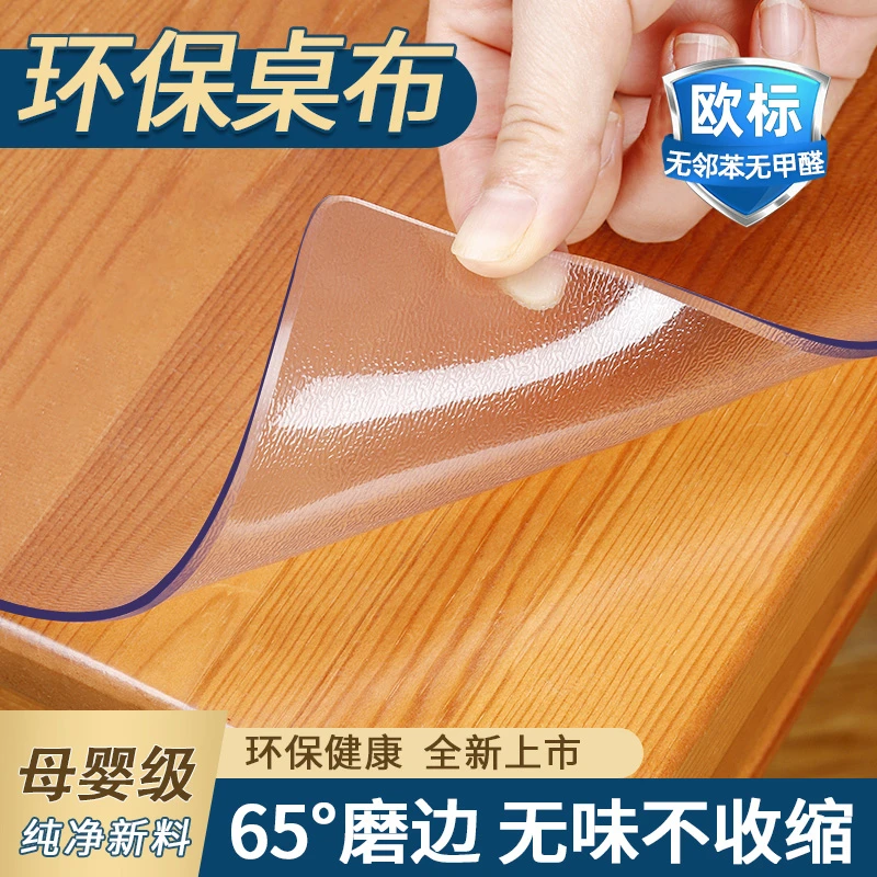 妍心长方形轻奢桌垫茶几防烫桌面加厚家用餐桌垫桌垫透明胶垫