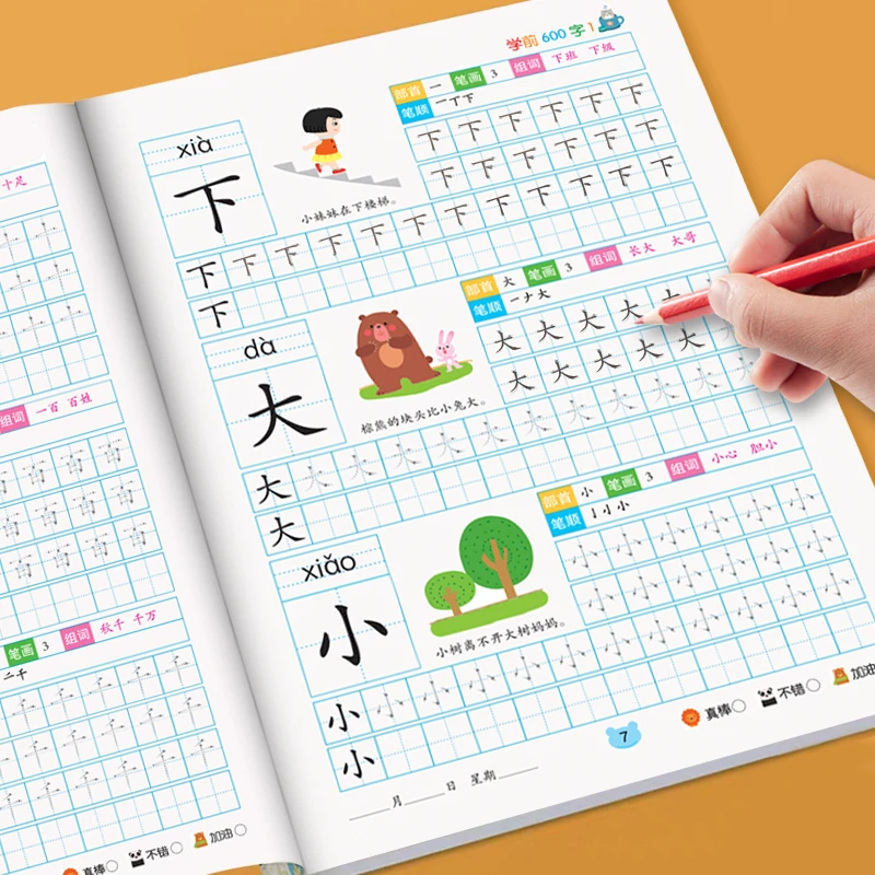 学前600字点阵控笔训练字帖幼儿园练字本一年级练字字帖笔顺笔画