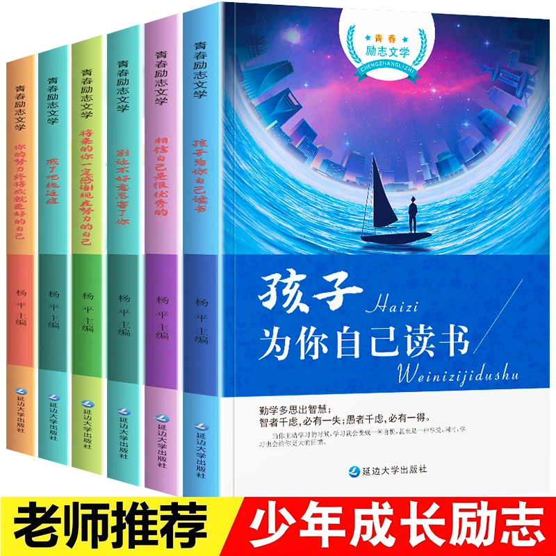 青少年成长教育励志故事书心灵成长9-15岁经典课外书儿童读物文学