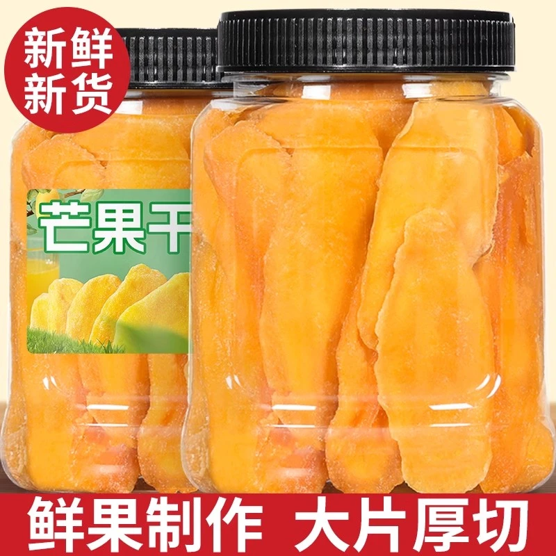 原味芒果干大片果脯蜜饯酸甜水果干无添加休闲罐装小零食好吃软糯