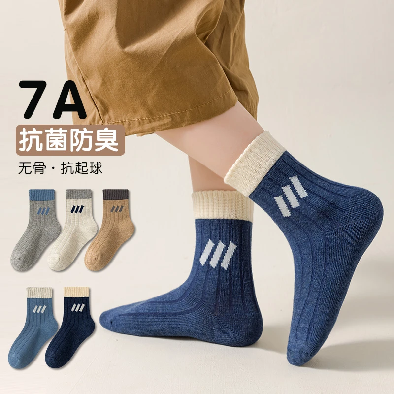 无骨抗起球抑菌防臭儿童袜子秋冬季柔软吸汗纯色百搭ins保暖棉袜