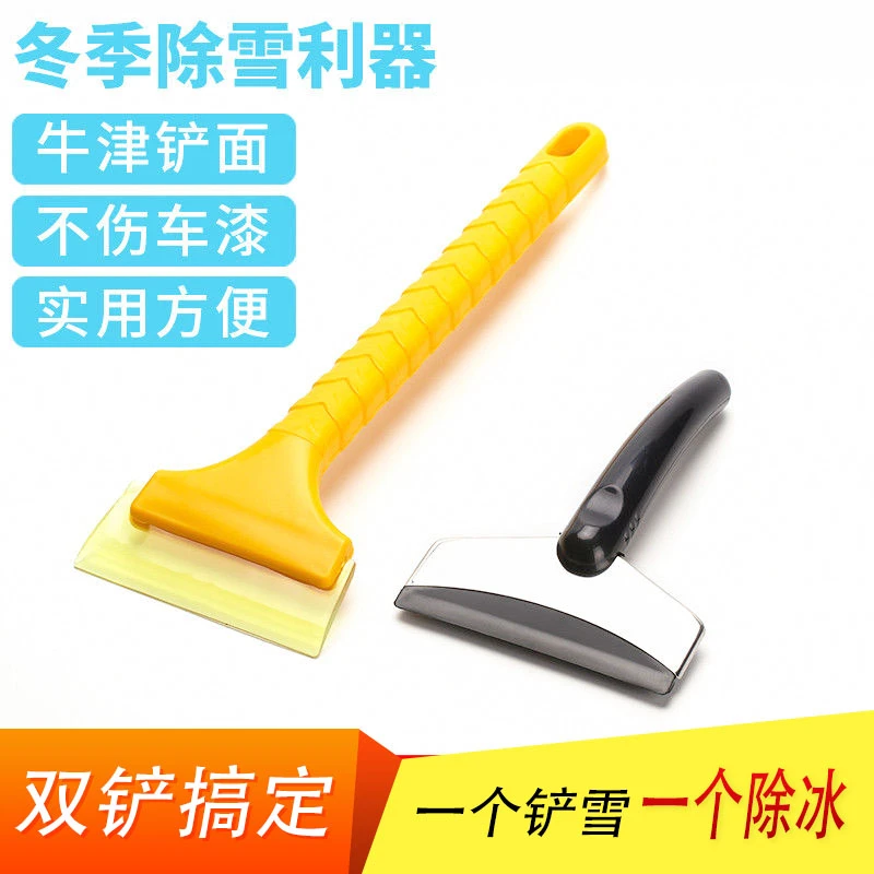 车载冬季雪铲实用铲雪铲刮雪用除冰汽车玻璃除冰铲除雪神器雪铲子