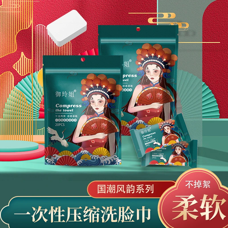 28*30加大加厚干湿压缩毛巾独立便携式亲肤珍珠纹国潮风洗脸巾