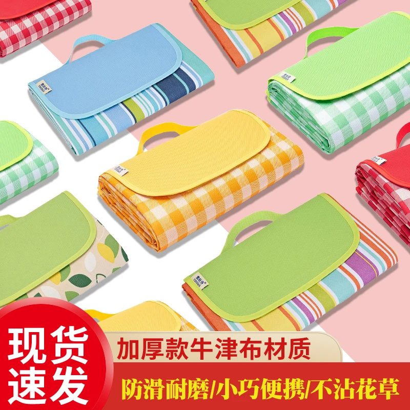 【春游户外】野餐垫加厚户外露营沙滩帐篷防水垫子便携郊游防潮垫