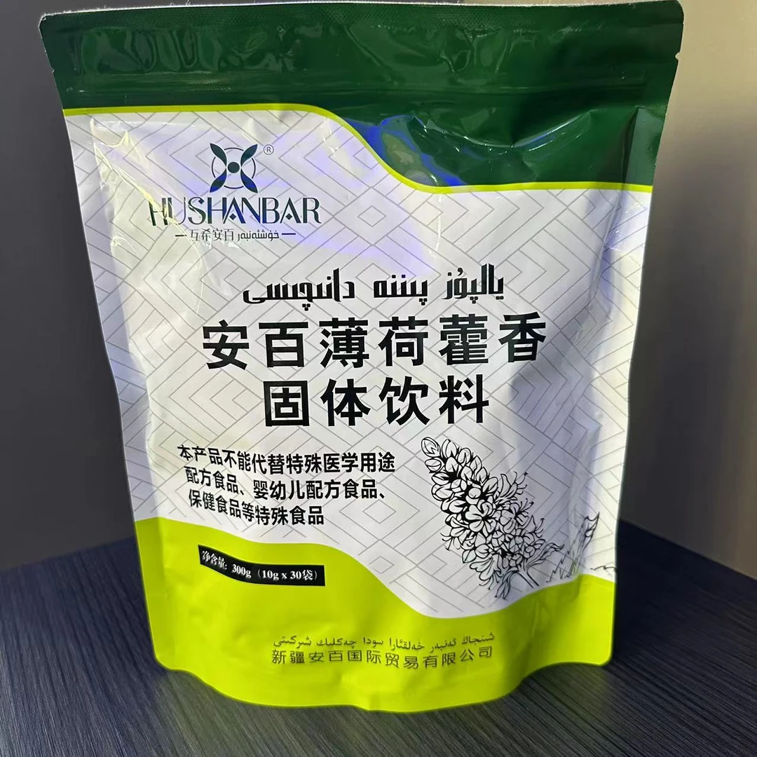 安百薄荷藿香固体饮料