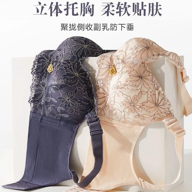 恒源祥内衣女小胸聚拢收副乳防下垂大胸显小文胸夏季薄款蕾丝胸罩