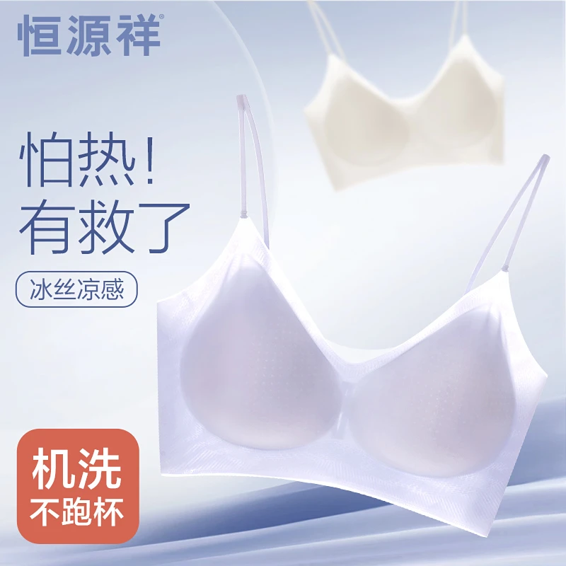 恒源祥【两件更划算】【果冻空气杯】无痕文胸夏凉感透气通杯胸罩