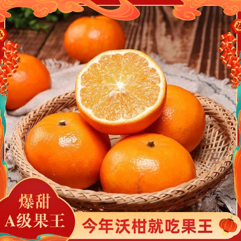 【年货节】广西武鸣沃柑礼盒5-9斤果园直发新鲜应季水果