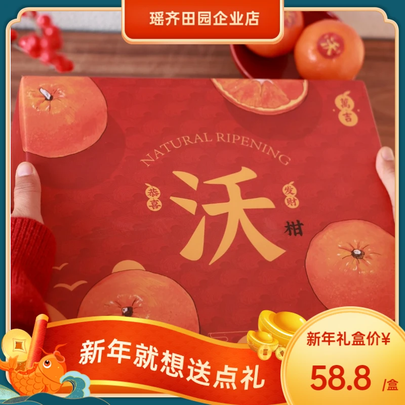 【沃柑礼盒】广西沃柑正宗武鸣沃柑5/10斤春节送礼精美礼盒果园直发