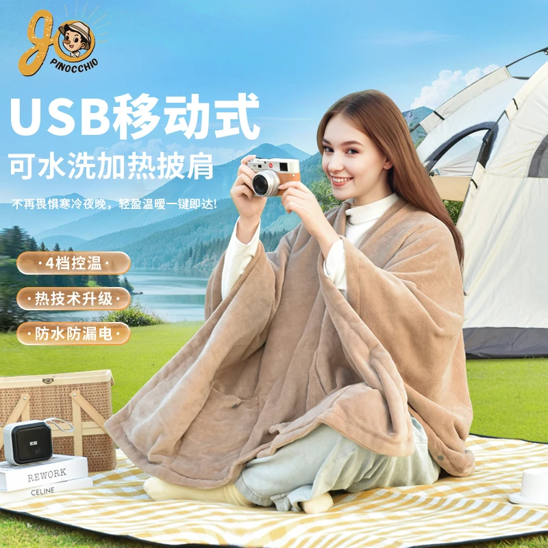 LOVORK暖身毯发热披肩USB加热披盖毯电热披肩电热毯可拆水洗盖腿