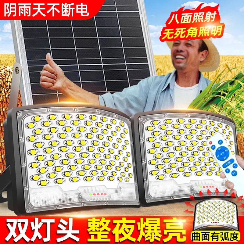 太阳能路灯曲屏透镜超亮家用曲面大功率防水室内外一拖二照明灯