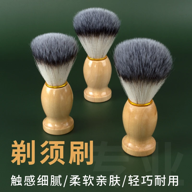 剃须毛刷刮胡刷修面刷子刮胡泡沫刷理发店剃须膏打泡胡子胡须软毛