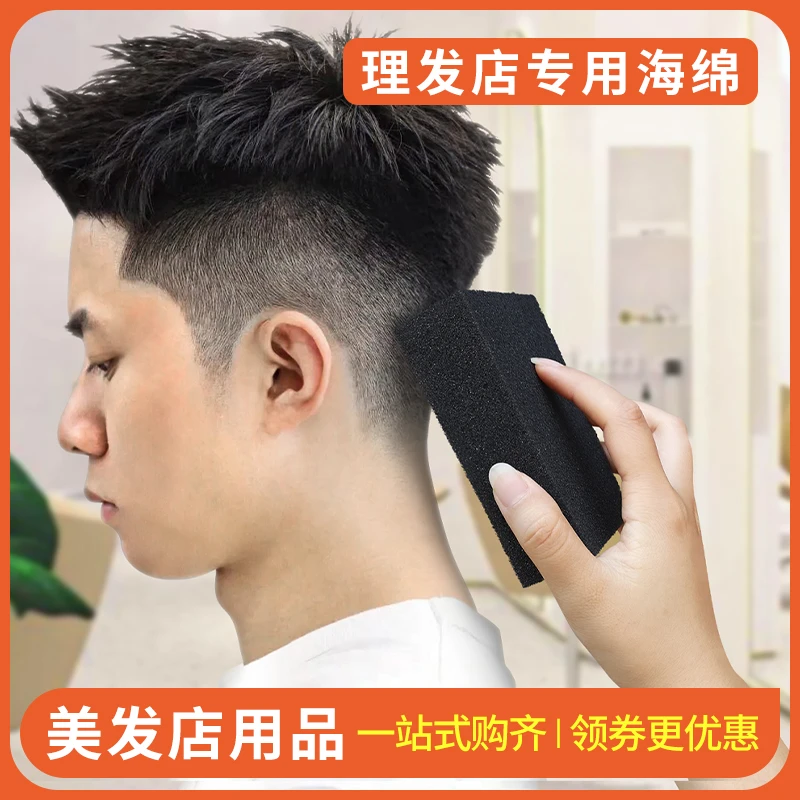 海绵擦美发理发店专用扫头发剪发碎发刷子块泡沫工具发廊用品大全