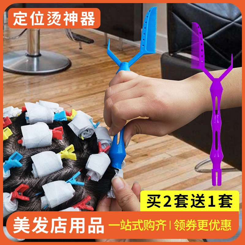 定位烫工具男士烫发神器理发店专用纹理卷杠发型师美发发廊卷发器