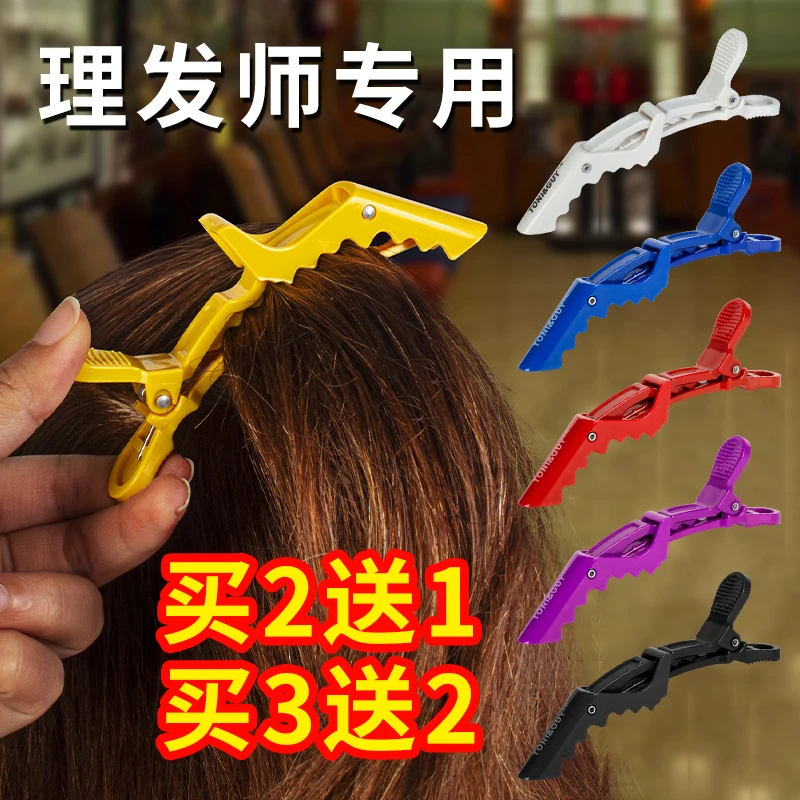 美发无痕夹鳄鱼夹子鸭嘴发卡定位分区理发店化妆师专用刘海侧边染