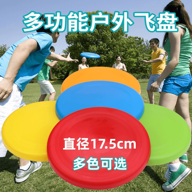 飞盘儿童运动躲避极限飞盘安全软飞盘胶飞碟学生户外亲子宠物玩具