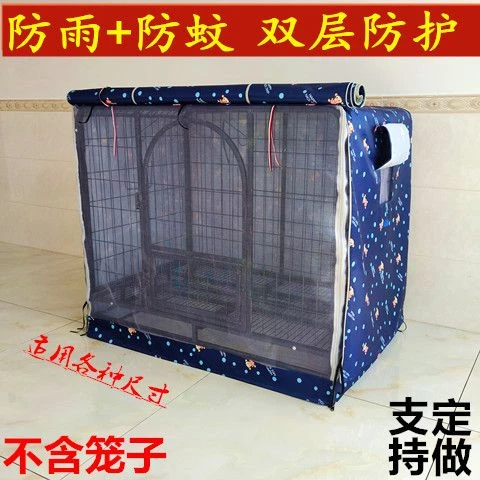 狗笼罩子蚊帐夏季透气防蚊防雨防晒猫笼蚊帐罩子狗窝蚊帐宠物笼套