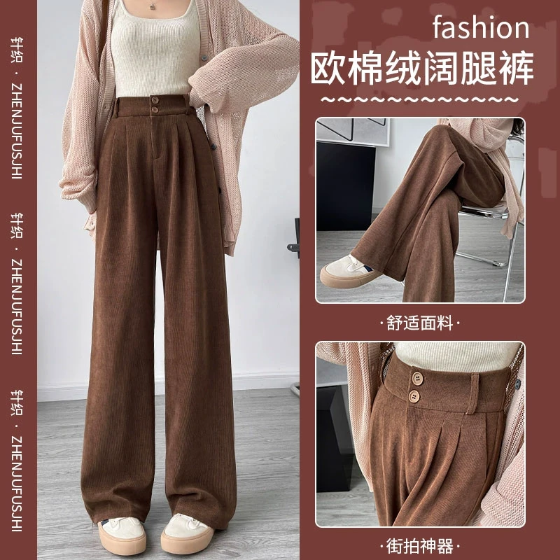 西装阔腿裤女秋冬加绒咖色窄版直筒雪尼尔小个子休闲灯芯绒阔腿裤