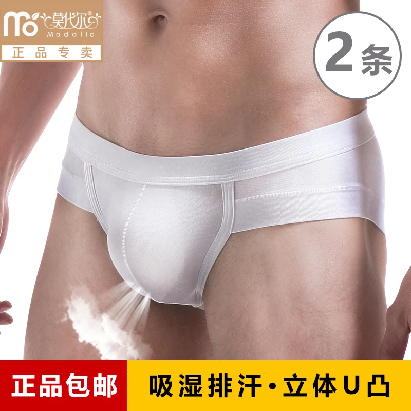 莫代尔内裤男立体U凸男士三角裤舒适无感透气短裤青年防勒腿底裤