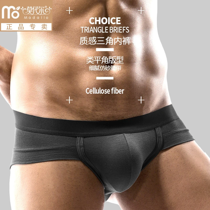 莫代尔男士内裤男性感三角裤衩青年中腰囊袋底裤头舒适透气短裤头