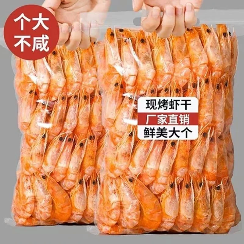 【开袋即食】山东盐田大号即食烤虾虾干零食干虾仁对虾干货解馋