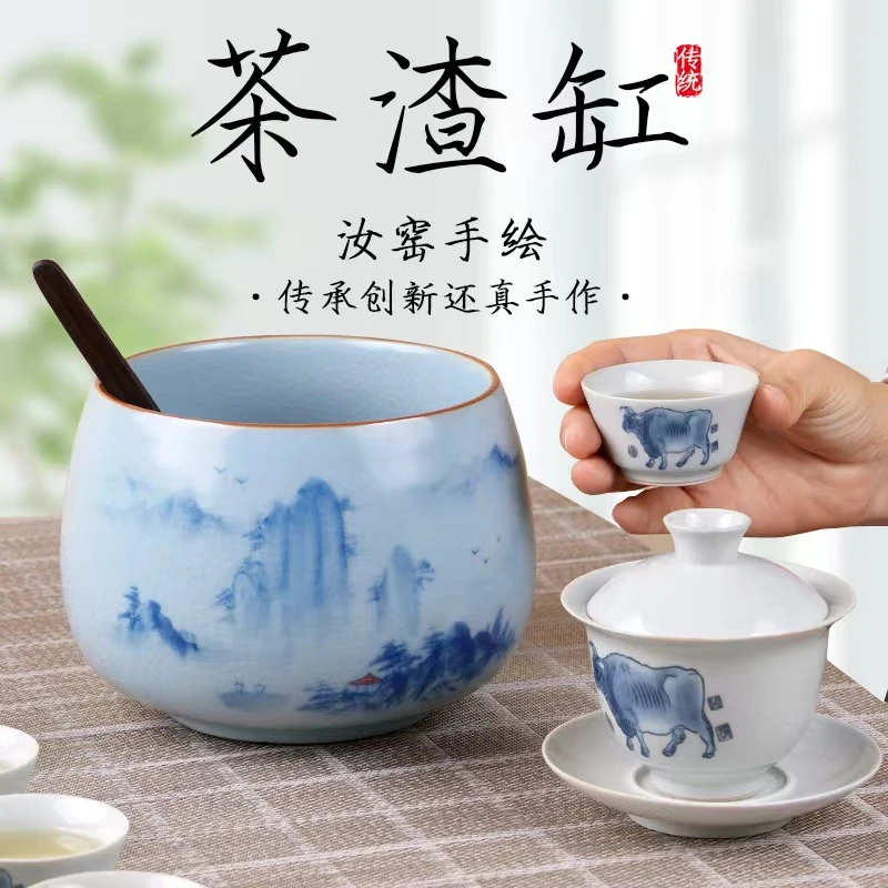 汝窑手绘茶洗复古水盂建水茶水缸茶桶功夫茶渣缸家用杯洗手工