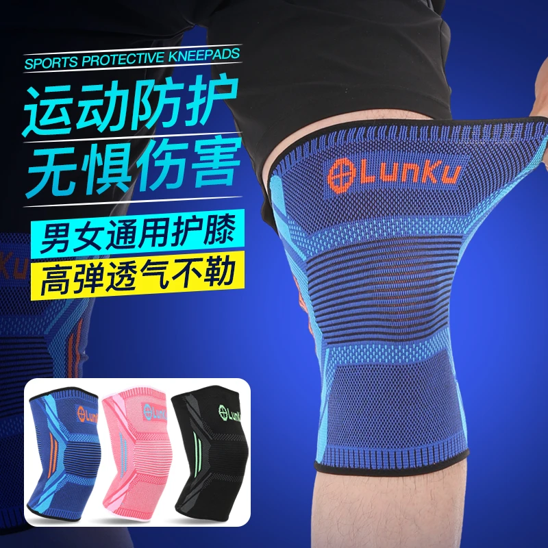 抢！【四季通用】运动护膝膝盖保护防滑户外跑步羽毛球篮球膝盖护具