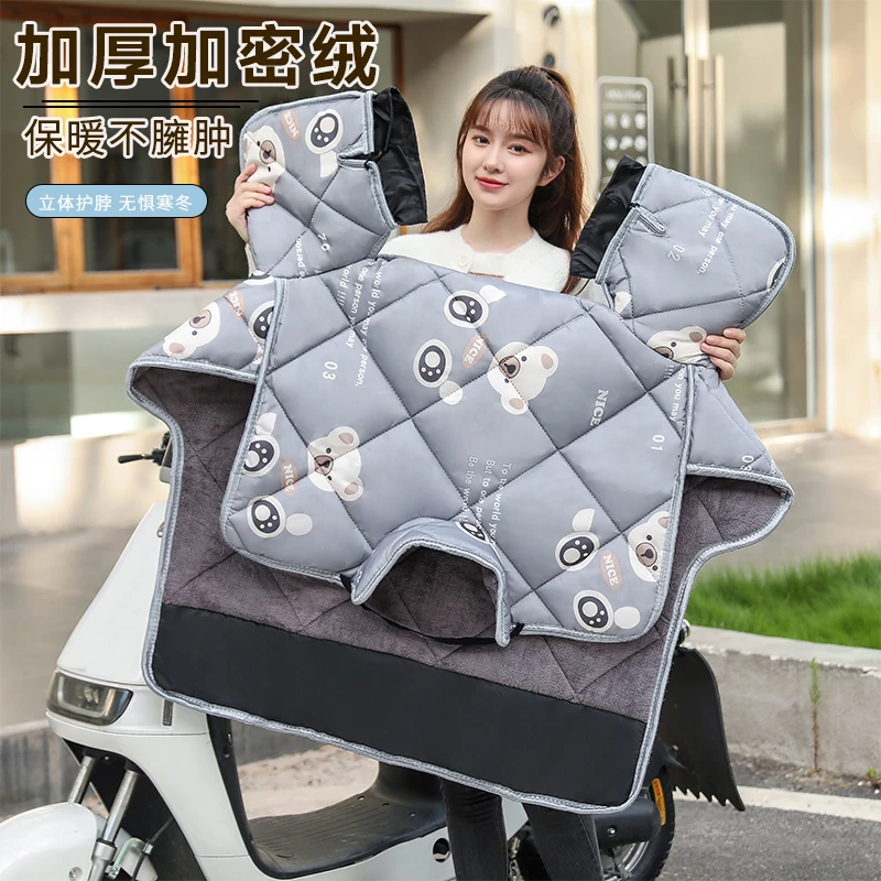 电车电动摩托车秋冬加大侧护升级版护脖加绒加厚挡风防寒防尘罩