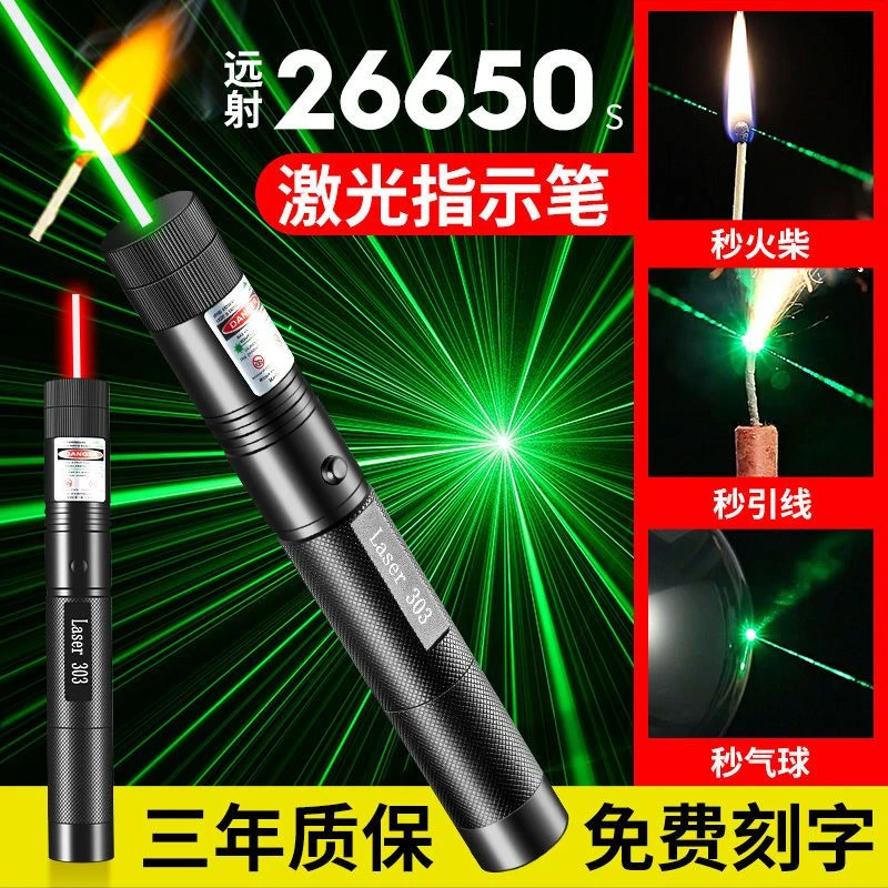 k激光笔大功率 超强光满天星图案远射防身镭射灯教鞭绿外线可充电