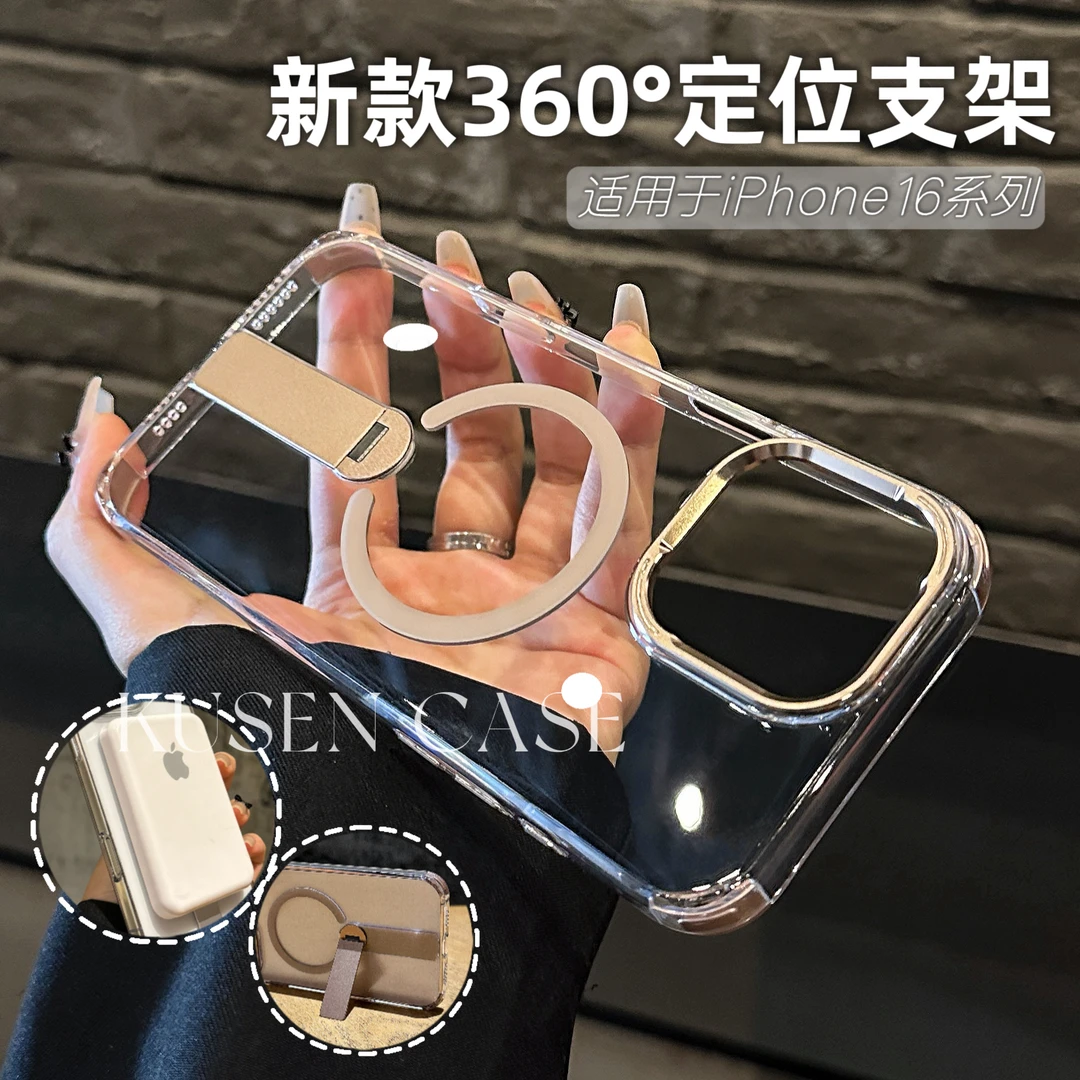 新款360°支点壳适用苹果16promax2024新款磁吸透明高级感轻奢支架