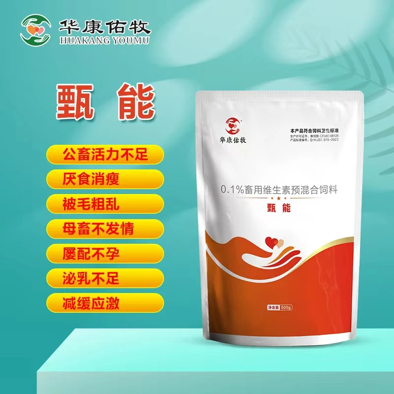 华康佑牧甄能兽用预防软瘫吃毛吃土饲料葡萄糖拌料防潮维生素营养