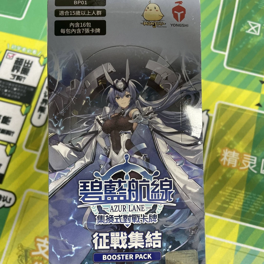【拆卡】碧蓝航线简体中文版对战卡牌【卡牌盲盒】（未成年人禁止购买）