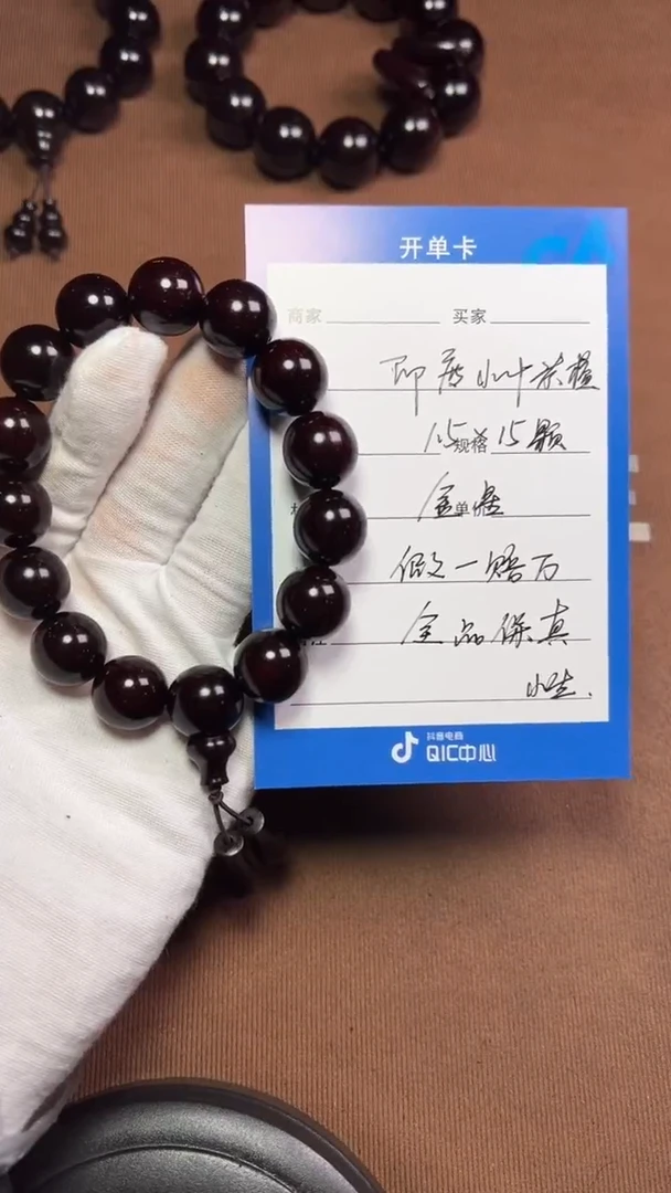【闪购商品】小叶紫檀手串/手链印度小叶紫檀1.5金星