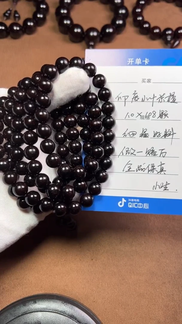 【闪购商品】小叶紫檀手串/手链印度小叶紫檀1.0*108粒金星