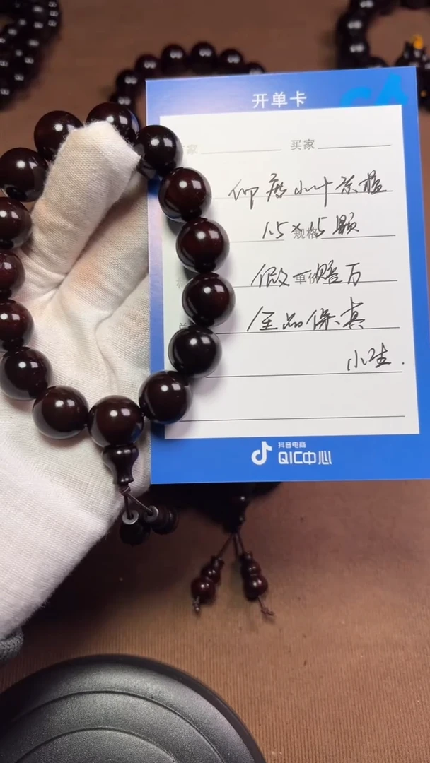 【闪购商品】小叶紫檀手串/手链印度小叶紫檀1.5
