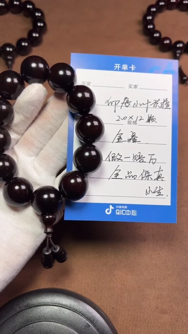 【闪购商品】小叶紫檀手串/手链印度小叶紫檀2.0金星